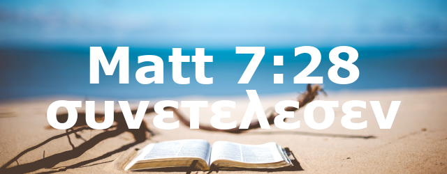Matt 7:28 συνετελεσεν