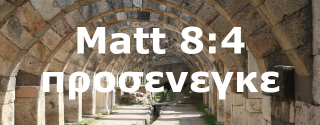 Matt 8:4 προσενεγκε